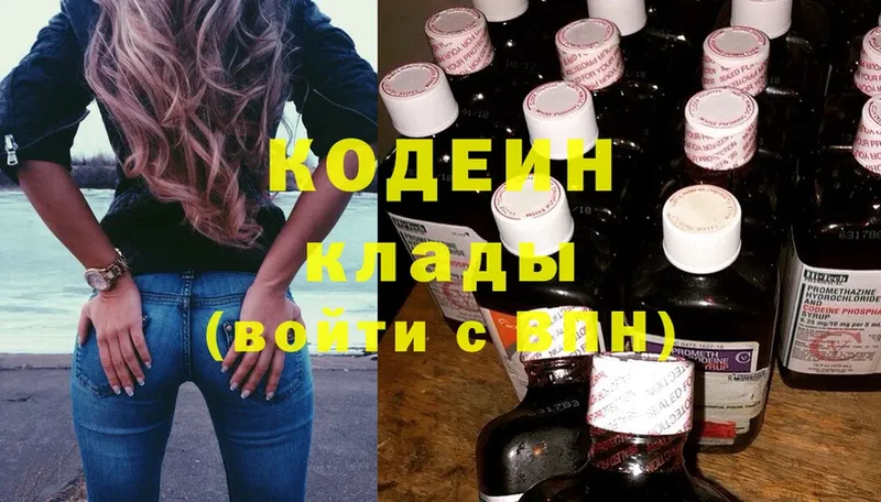 хочу наркоту  Орёл  Codein Purple Drank 