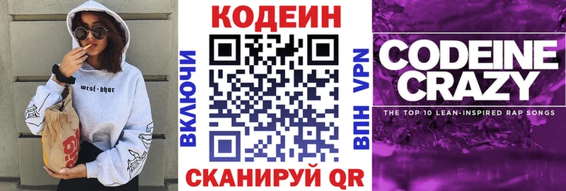 Кодеин напиток Lean (лин) Орёл