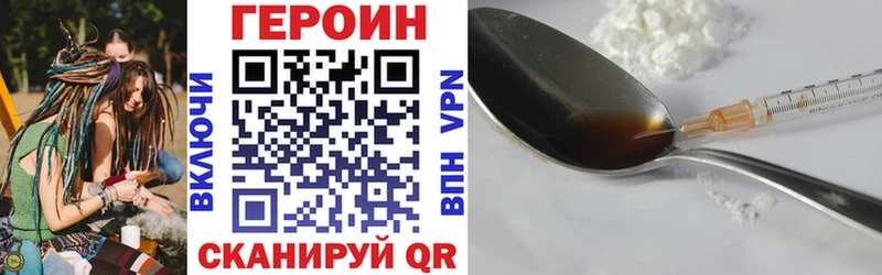 Героин Heroin  Орёл 