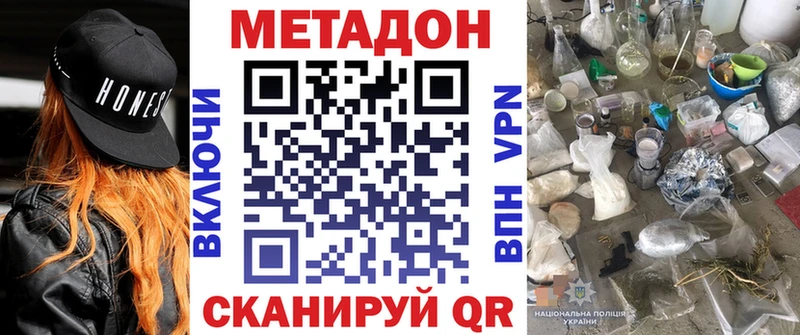 Метадон кристалл  Орёл 
